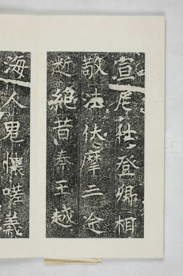 仲思那等造橋碑_