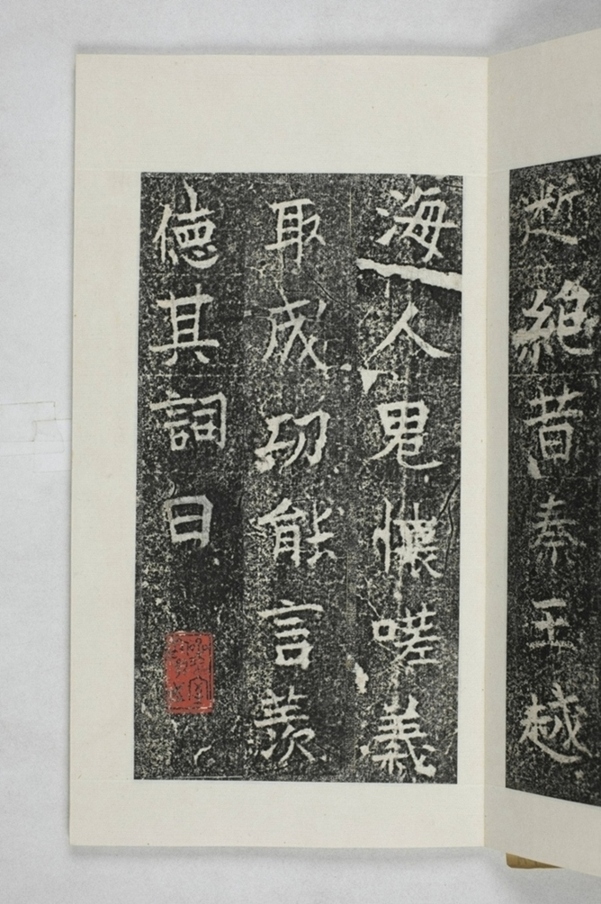 仲思那等造橋碑_