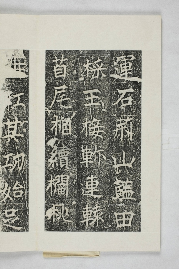 仲思那等造橋碑_