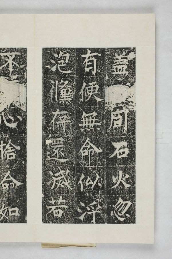 仲思那等造橋碑_