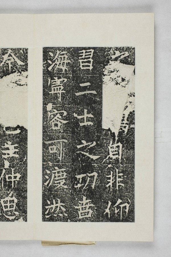 仲思那等造橋碑_