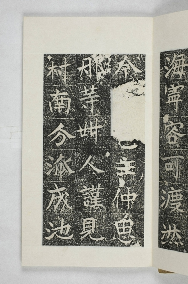 仲思那等造橋碑_