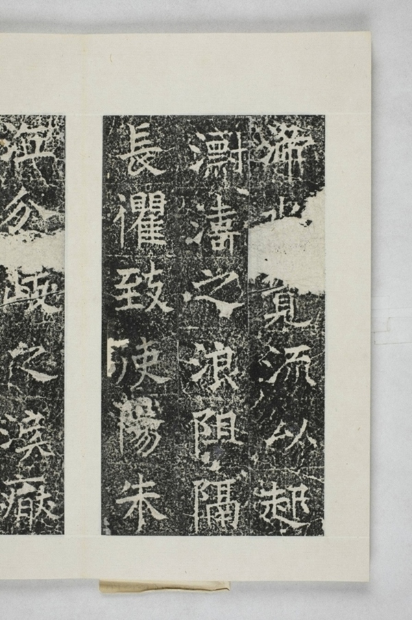 仲思那等造橋碑_