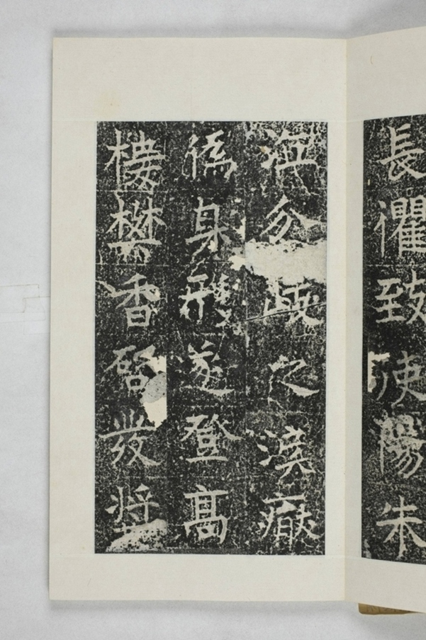 仲思那等造橋碑_