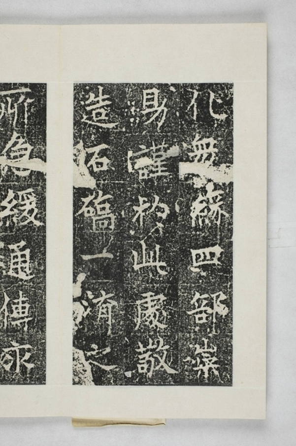 仲思那等造橋碑_