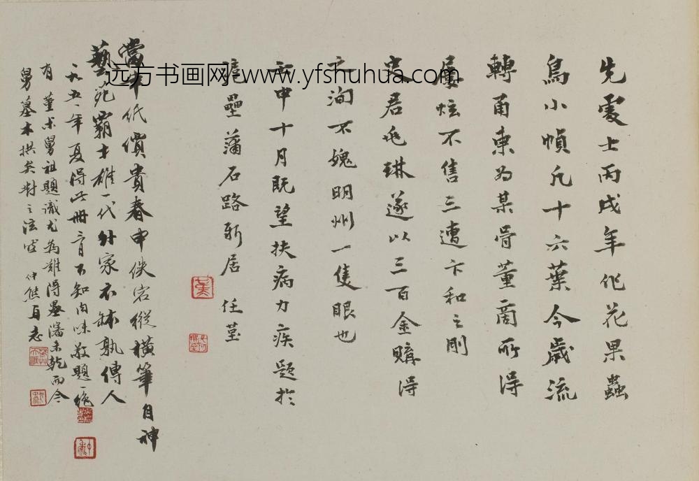 任伯年（任颐）_杂画册-_