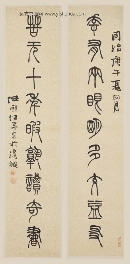 任伯年（任颐） 篆书九言联.jpg