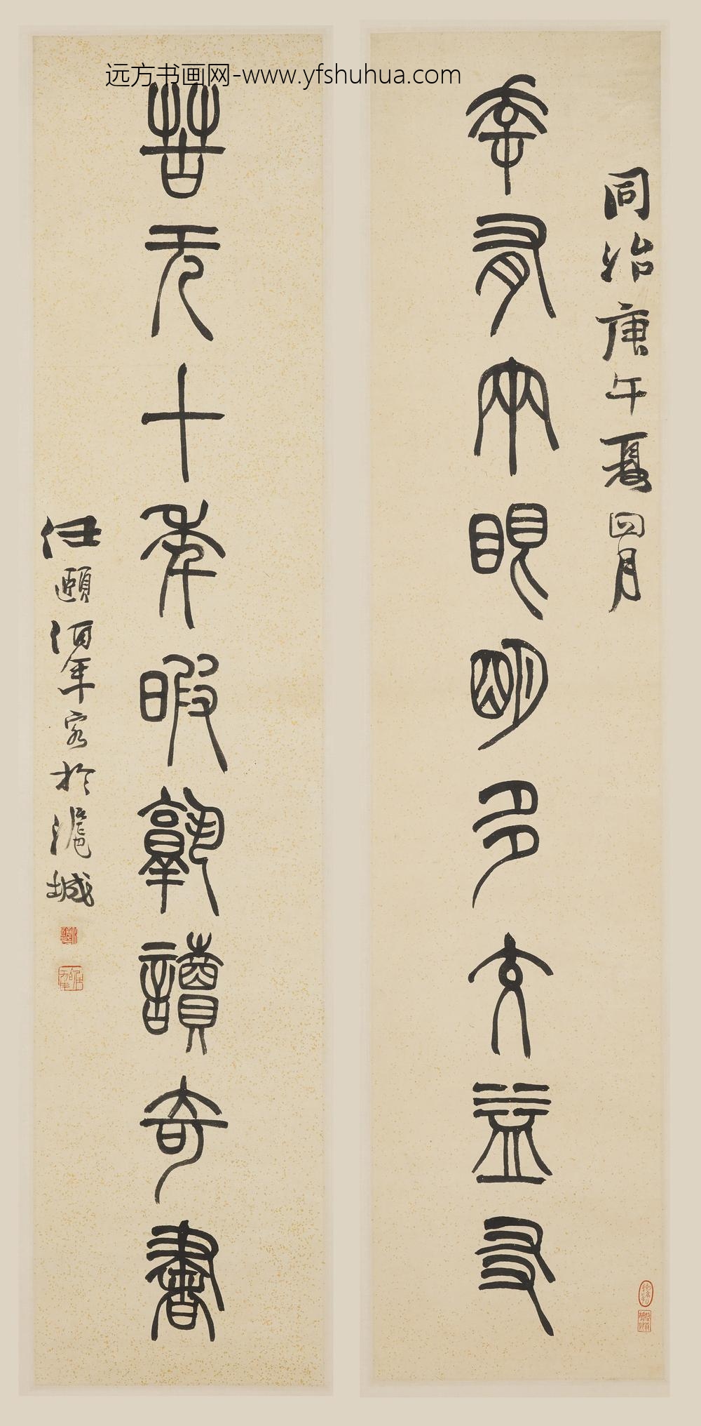 任伯年（任颐）_篆书九言联