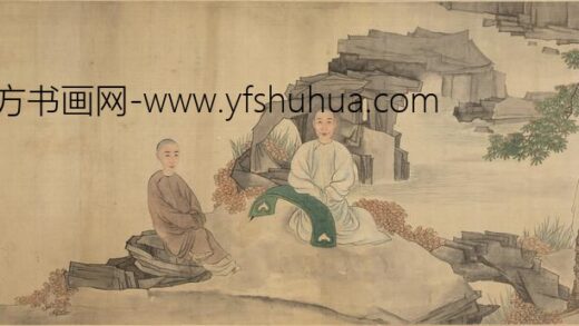 任熊 赵之谦周星誉周星诒等小像卷.jpg