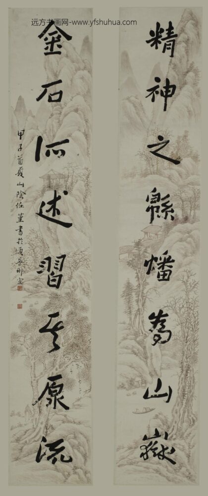 任薰 行书八言联.jpg