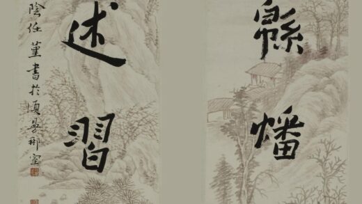 任薰 行书八言联.jpg