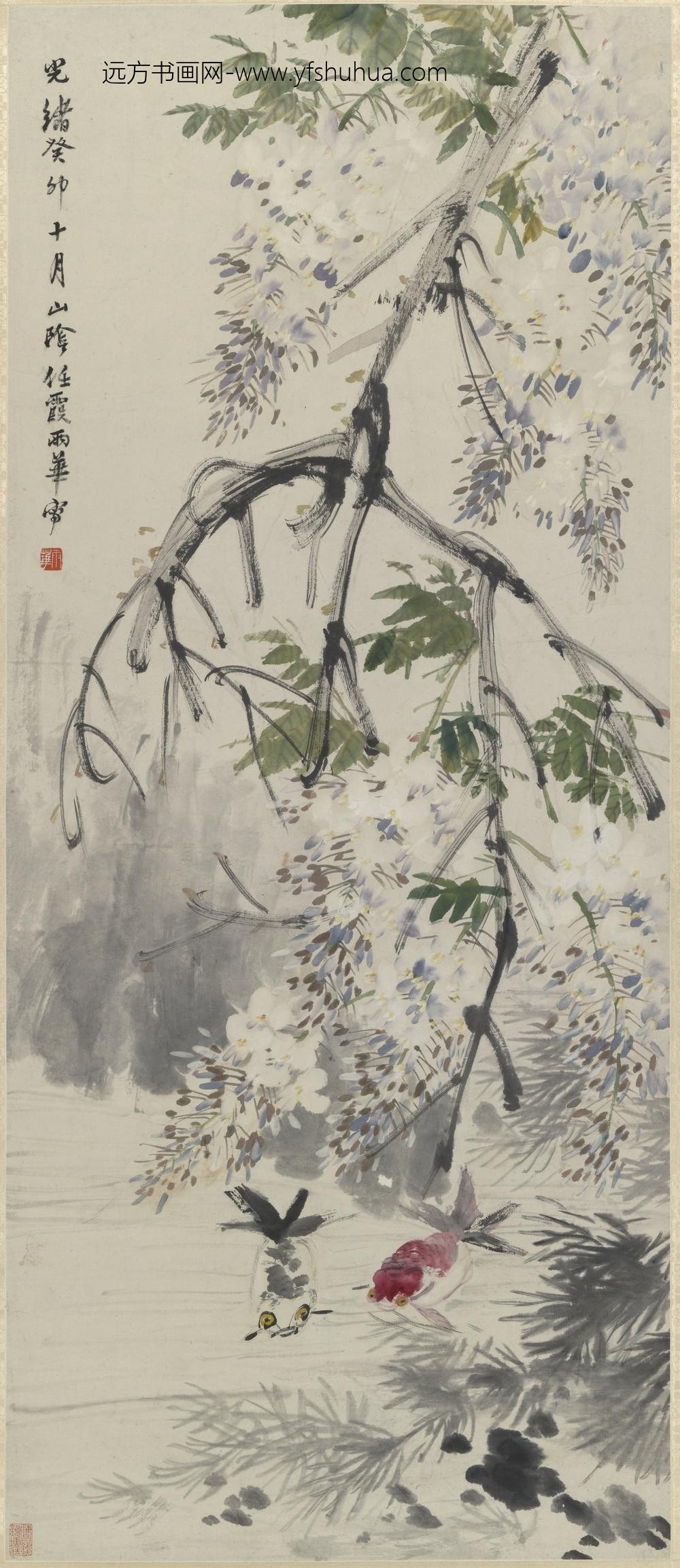 任霞_紫藤金鱼图轴