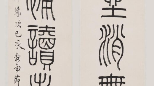 伊念曾 篆书七言联.jpg