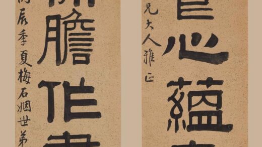 伊念曾 隶书八言联.jpg