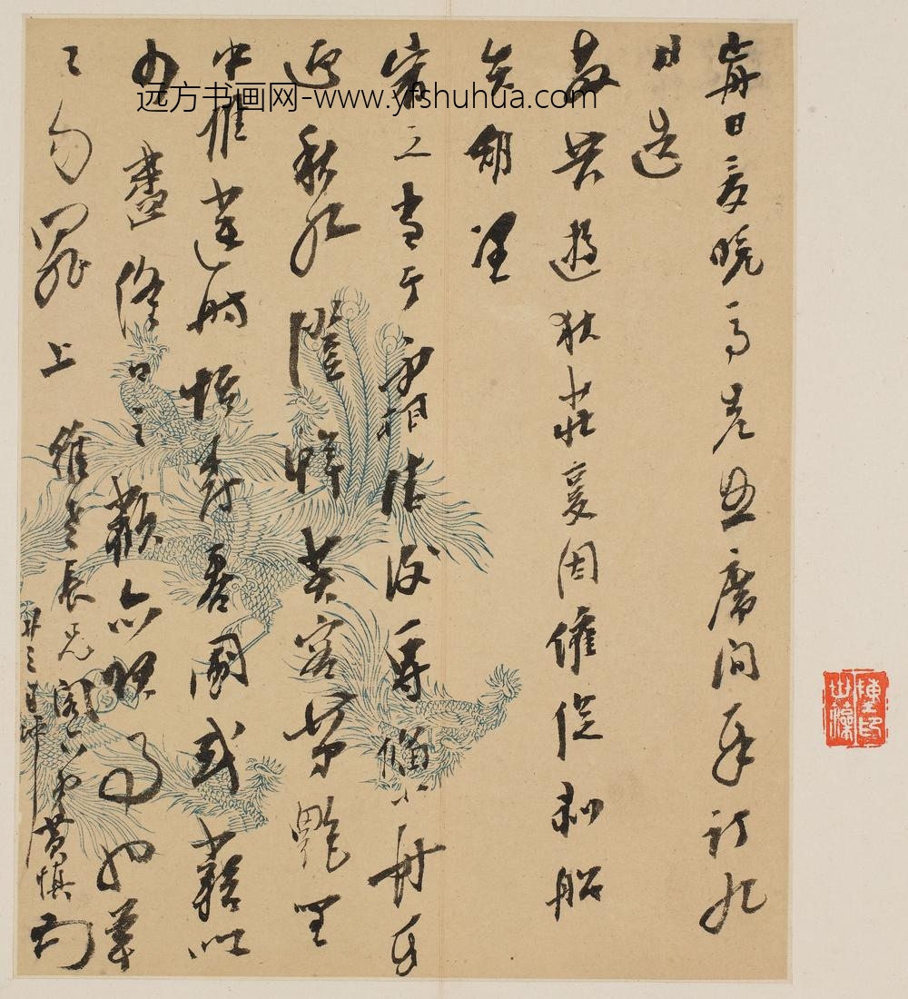 伊秉绶_等信札册