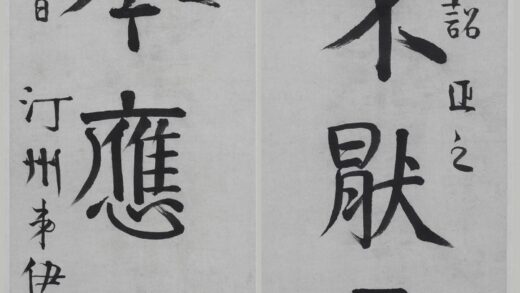 伊秉绶 行书七言联 2.jpg