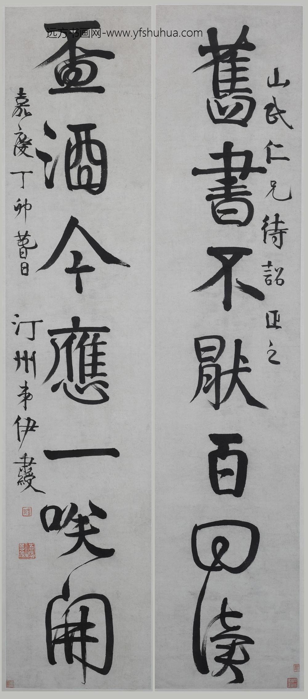 伊秉绶_行书七言联-