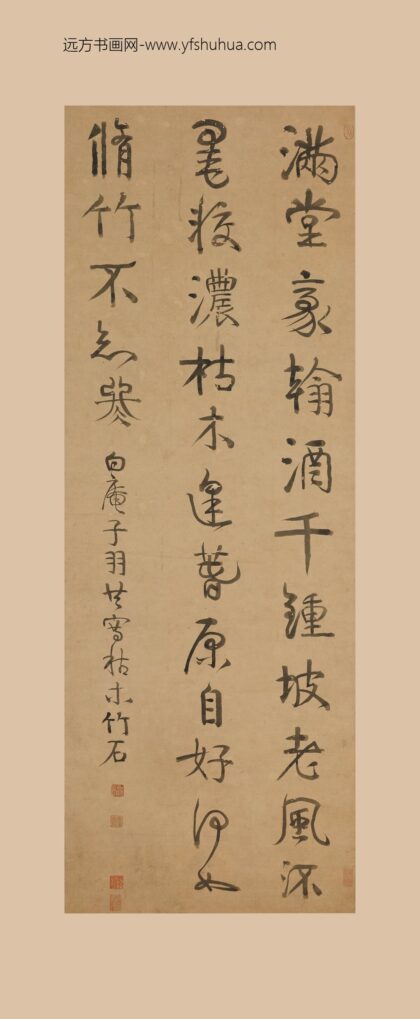 伊秉绶 行书七言诗轴.jpg