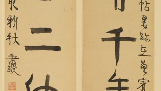 伊秉绶 行书五言联.jpg