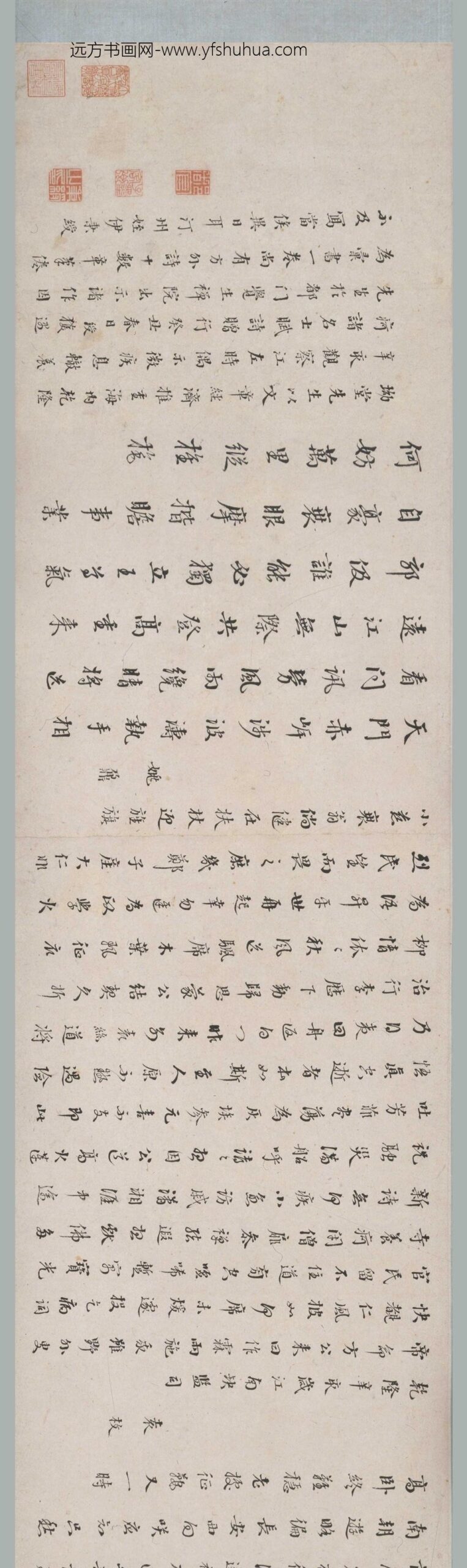 伊秉绶_行书群英清咏卷_