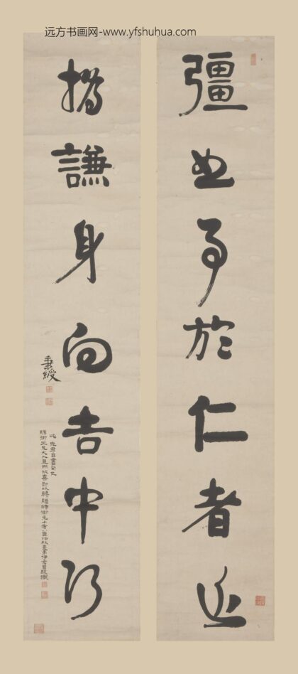 伊秉绶 行书联.jpg