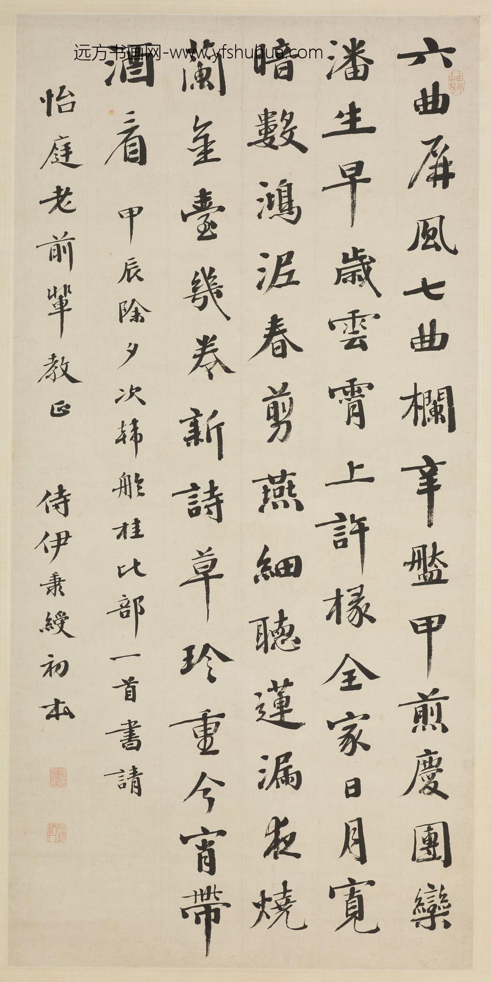 伊秉绶_行书诗轴