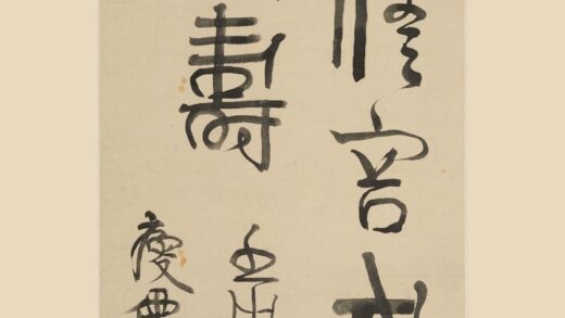 伊秉绶 行书轴.jpg