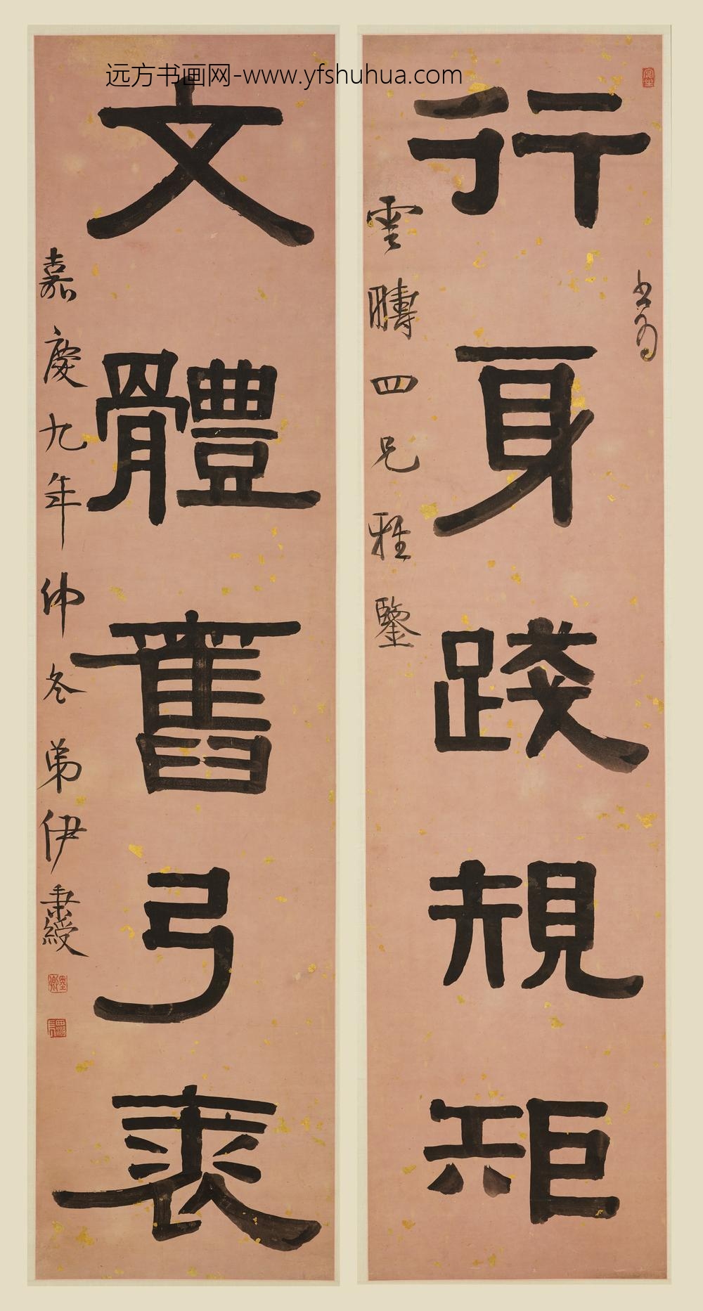 伊秉绶_隶书五言联-