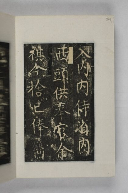 余祺造像記 0.jpg