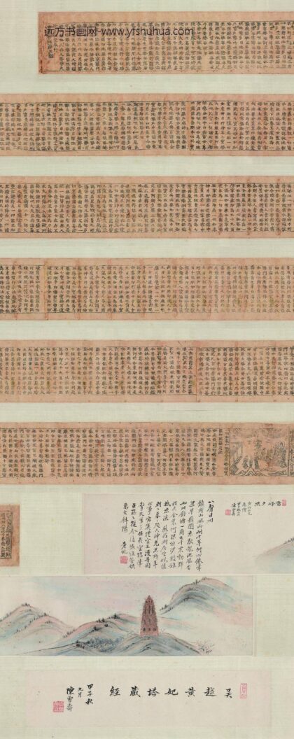 佚名 一切如来心秘密全身舍利宝箧印陀罗尼经.jpg