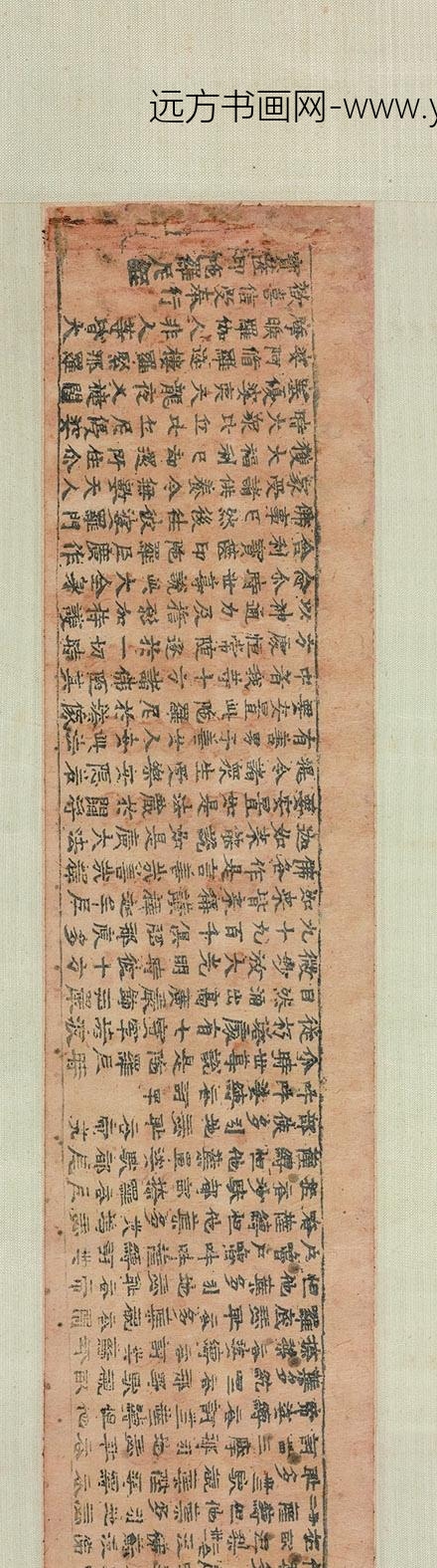 佚名_一切如来心秘密全身舍利宝箧印陀罗尼经_