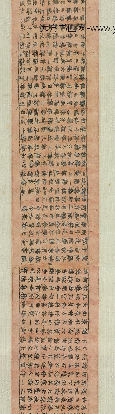 佚名_一切如来心秘密全身舍利宝箧印陀罗尼经_