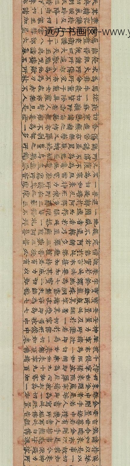 佚名_一切如来心秘密全身舍利宝箧印陀罗尼经_