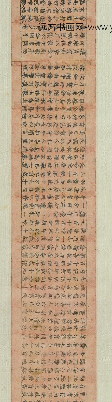 佚名_一切如来心秘密全身舍利宝箧印陀罗尼经_