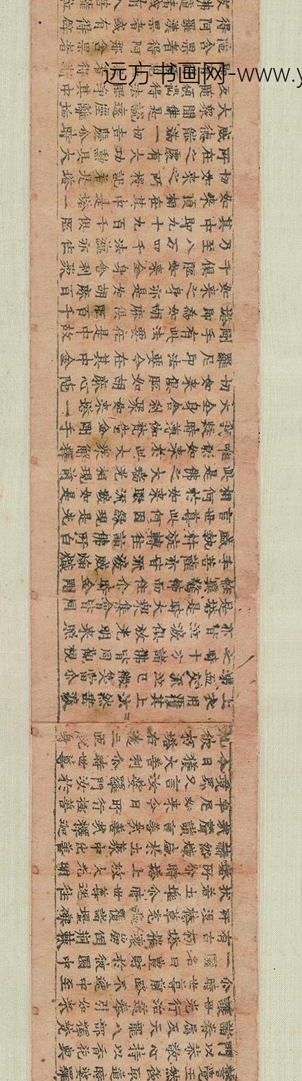 佚名_一切如来心秘密全身舍利宝箧印陀罗尼经_