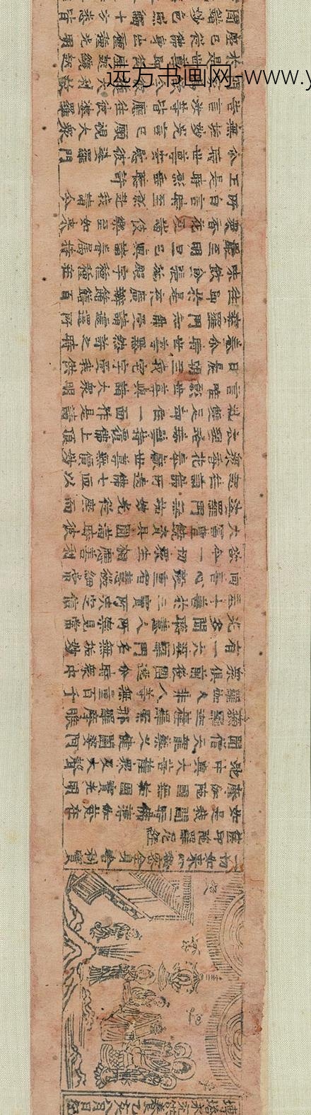 佚名_一切如来心秘密全身舍利宝箧印陀罗尼经_