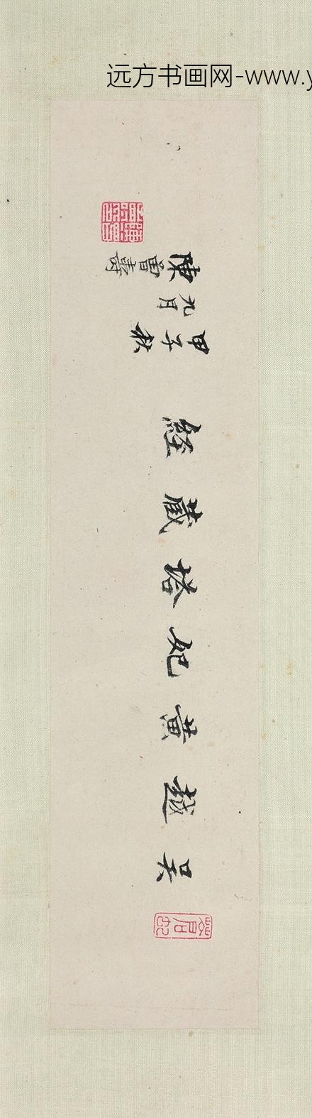 佚名_一切如来心秘密全身舍利宝箧印陀罗尼经_