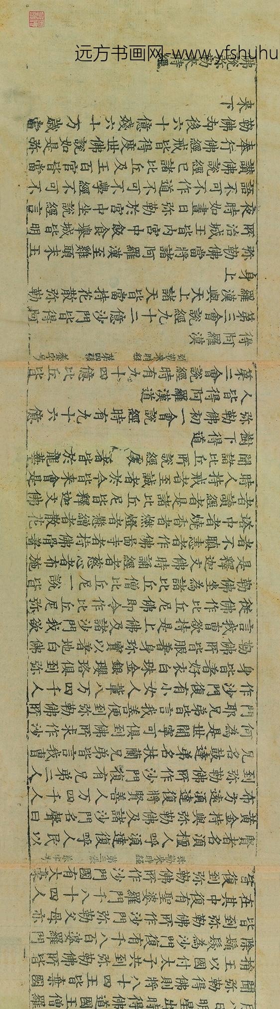 佚名_佛说弥勒下生成佛经佛说弥勒来时经_