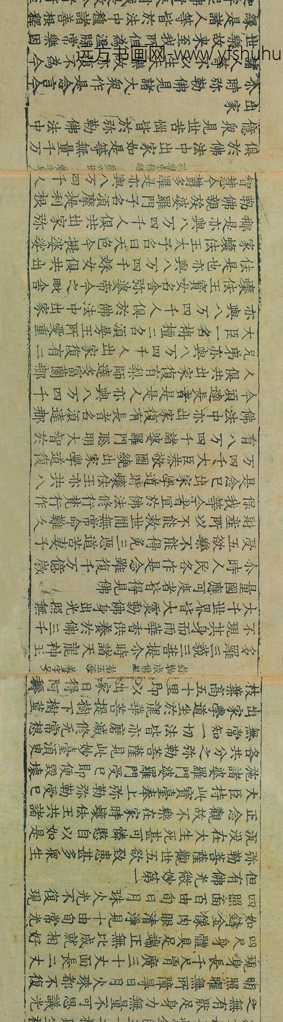 佚名_佛说弥勒下生成佛经佛说弥勒来时经_