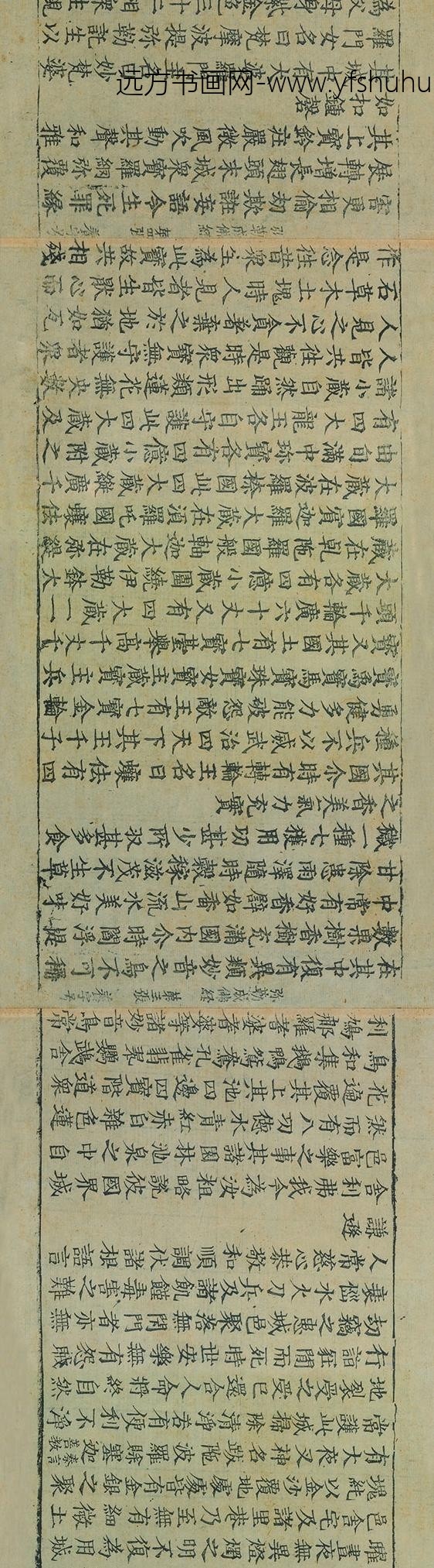 佚名_佛说弥勒下生成佛经佛说弥勒来时经_