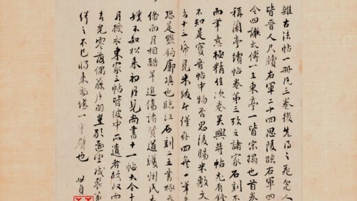 佚名 兰亭续帖 1.jpg