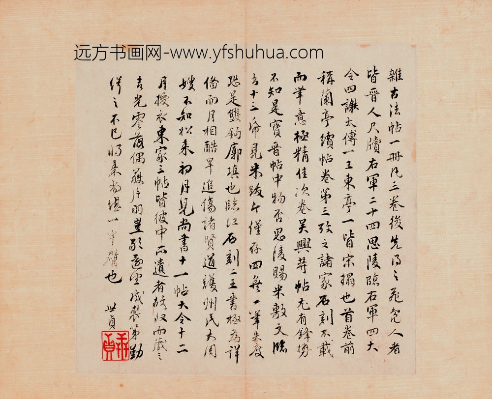 佚名_兰亭续帖_