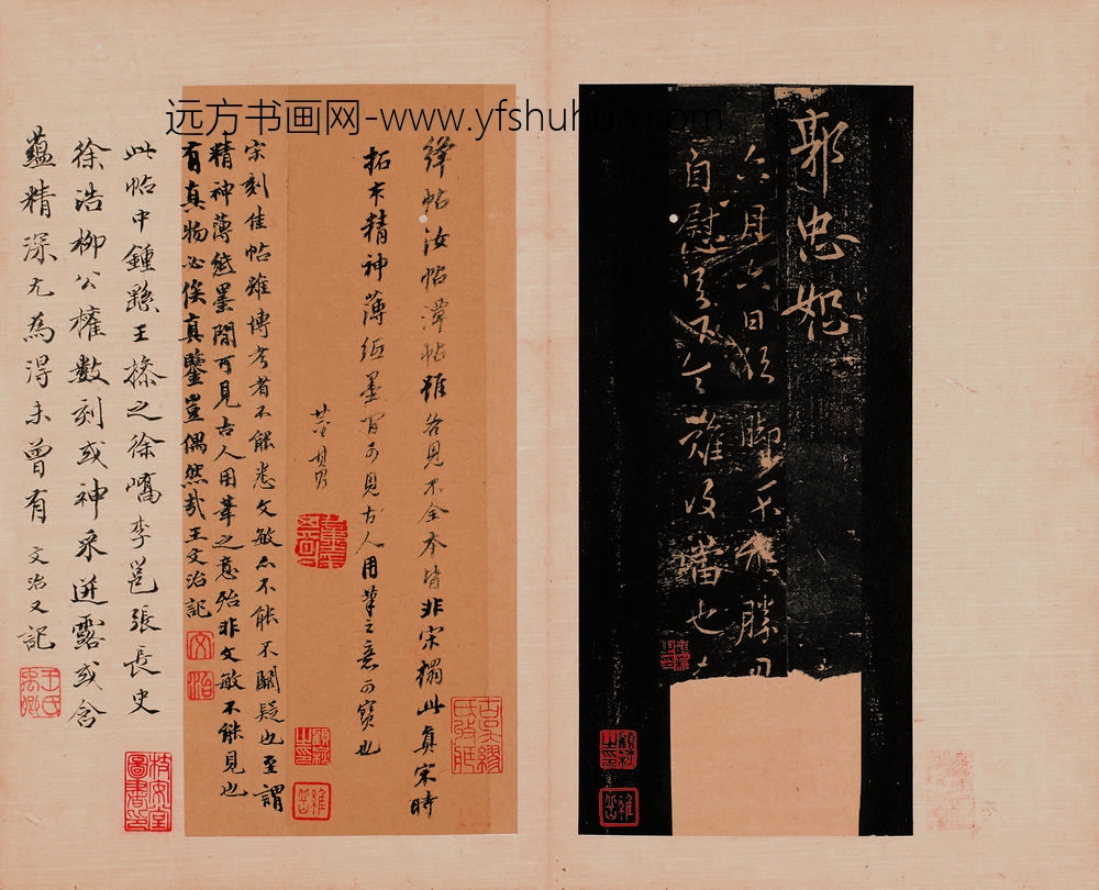 佚名_兰亭续帖_