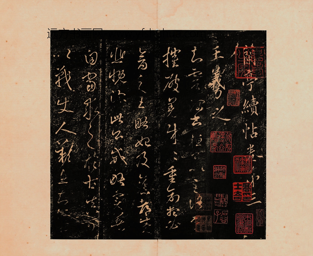 佚名_兰亭续帖_