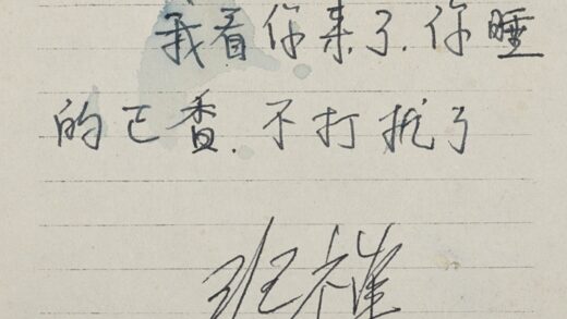 佚名 十世班禅手迹便笺页.jpg