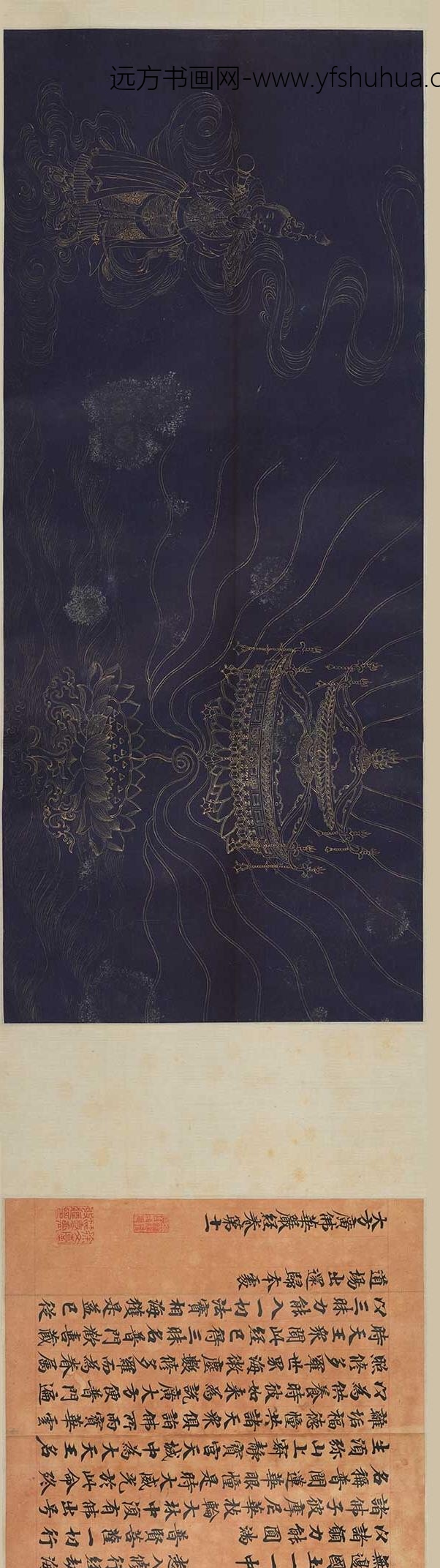 佚名_华严经卷_