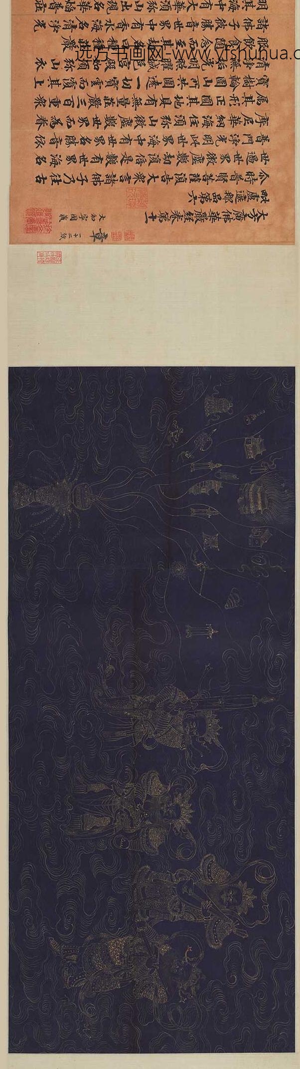 佚名_华严经卷_