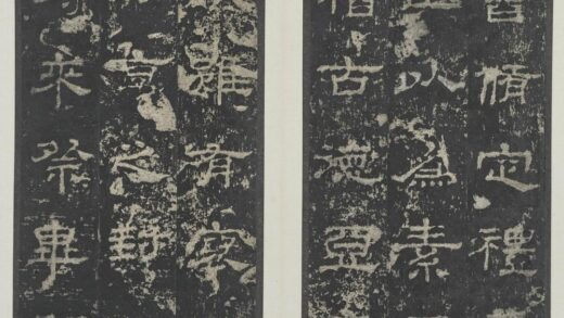 佚名 史晨碑册 1.jpg