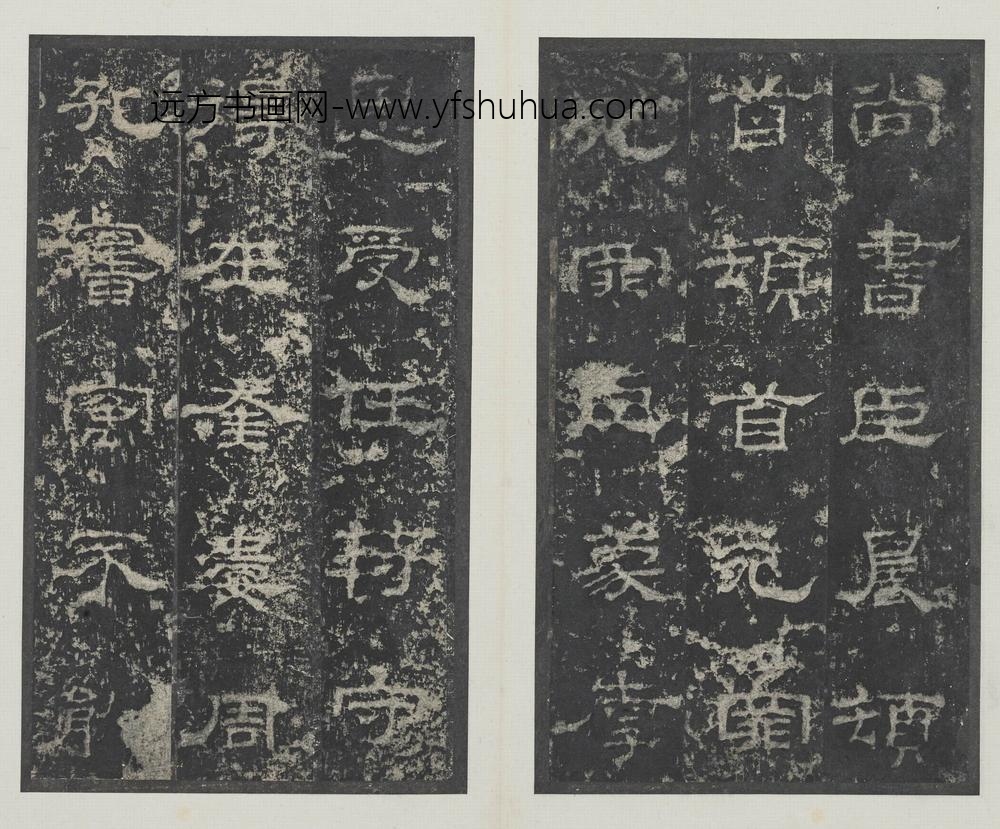 佚名_史晨碑册_