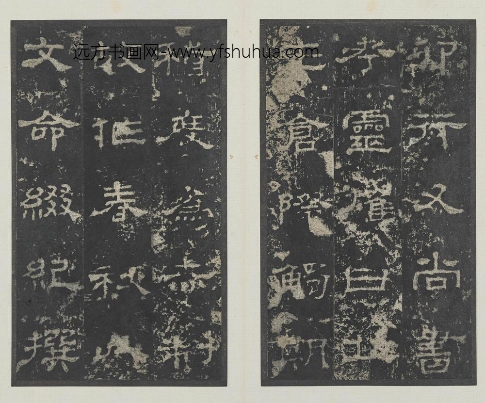 佚名_史晨碑册_